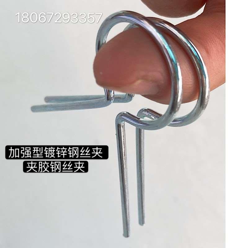 玻璃夹胶钢丝夹 湿法夹胶围边条 亚克力透明胶条 镀锌钢丝夹子