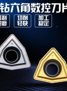 U钻暴力钻刀片桃形WCMX030204/WCMT050308/06T308/WCMX080412