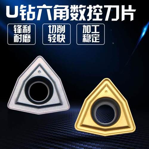 U钻暴力钻刀片桃形WCMX030204/WCMT050308/06T308/WCMX080412