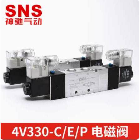 SNS神驰气动阀 电磁阀 4V230-08 4V330-10 4V430-15 220V 24V线圈