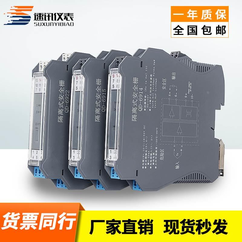 防爆隔离式安全栅热电偶KESJTR型转4-20MA输出信号一进一出二出