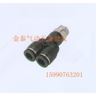 气动快速快插接头Y型螺纹三通PX12-04铜镀镍黑帽插12MM气管 4分牙