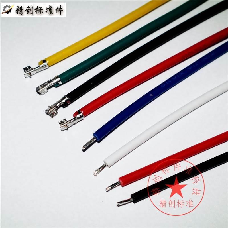 电子线单根PH2.0端子线 连接线 PVC导线硅胶线单/双头压PH2.0端子