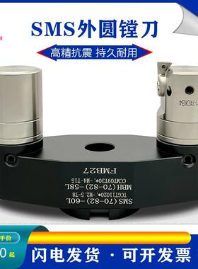 加工中心可调式外圆精镗刀头10-102mm外径粗镗孔器套镗微调BT4050