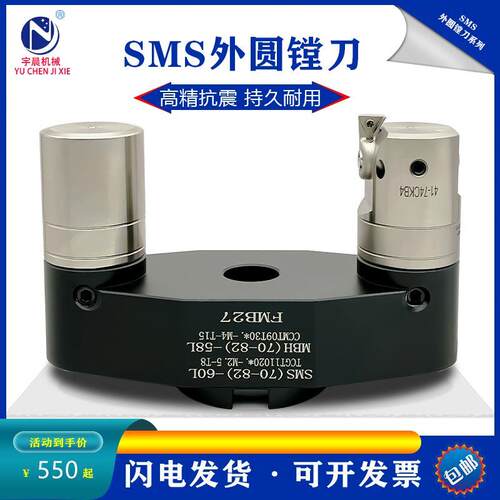 加工中心可调式外圆精镗刀头10-102mm外径粗镗孔器套镗微调BT4050