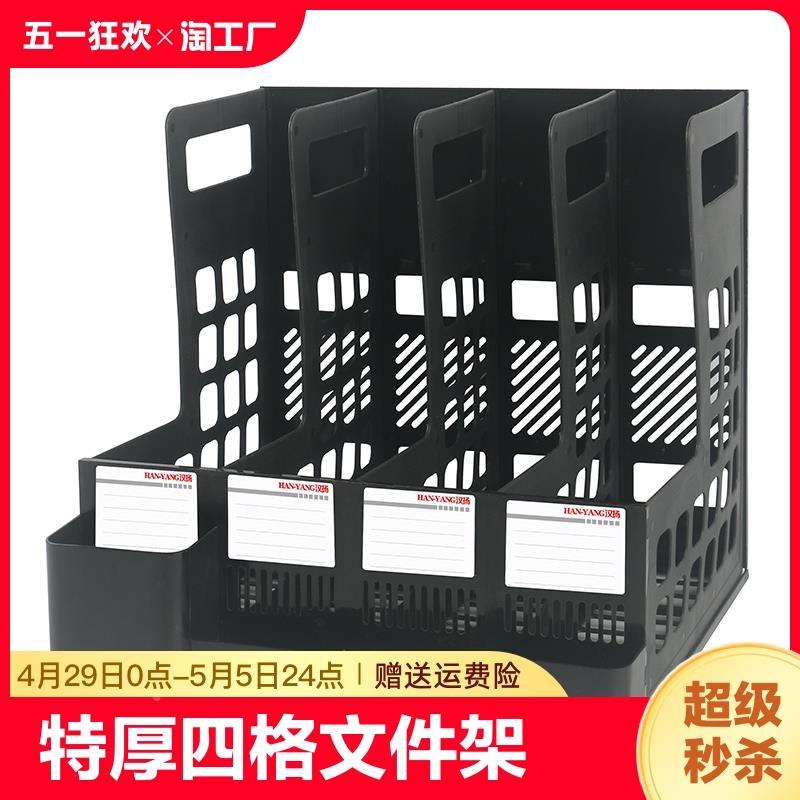 a4文件书架书立架收纳盒文件夹桌面文件架档案资料置物架文件栏文