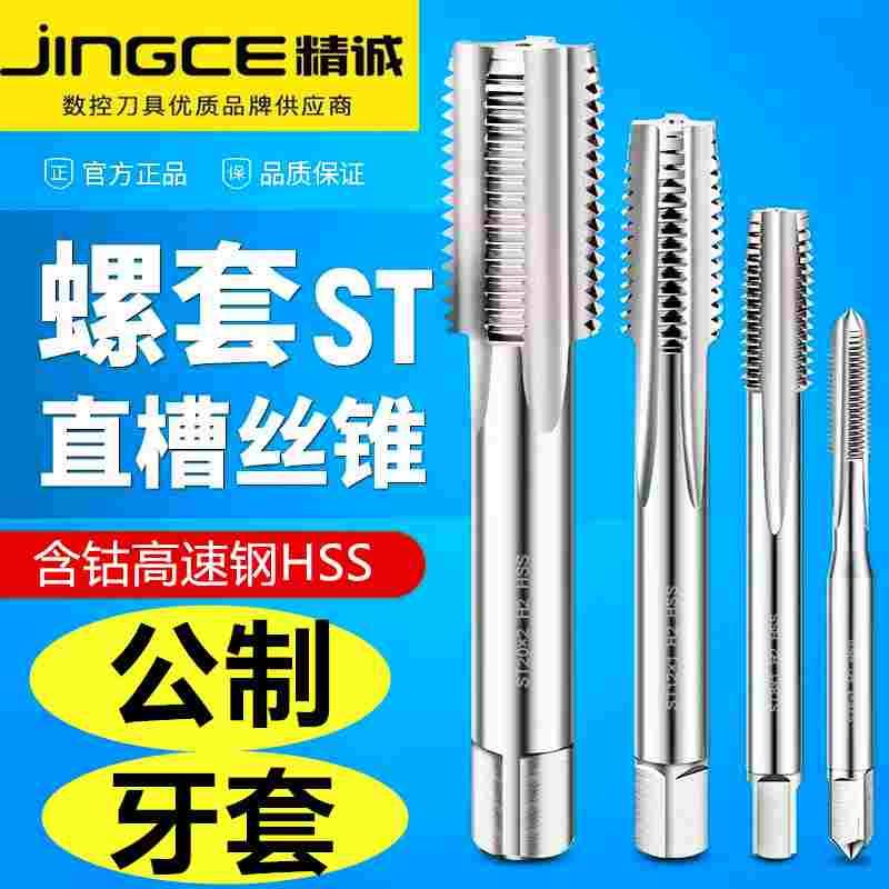 藤野井ST钢丝螺套丝锥螺纹护牙套丝攻美制加长含钴不锈钢工具进口