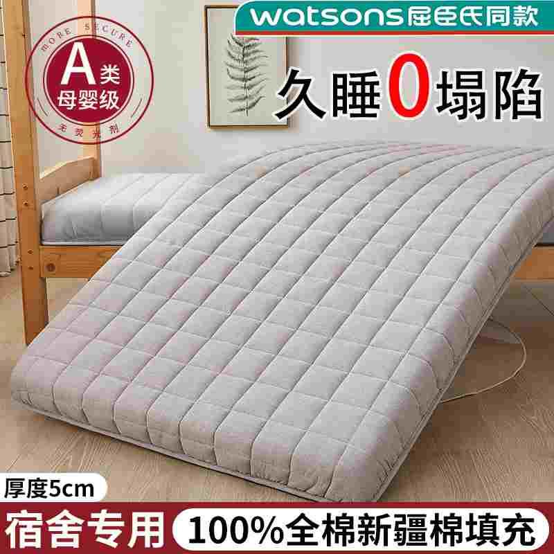 大学生床垫宿舍专用冬夏两用住校寝室软床垫褥子铺底90x190/200cm
