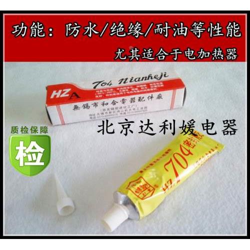 704/705硅橡胶密封固定胶水 防水 防腐 绝缘胶 硅胶指模硅胶乳