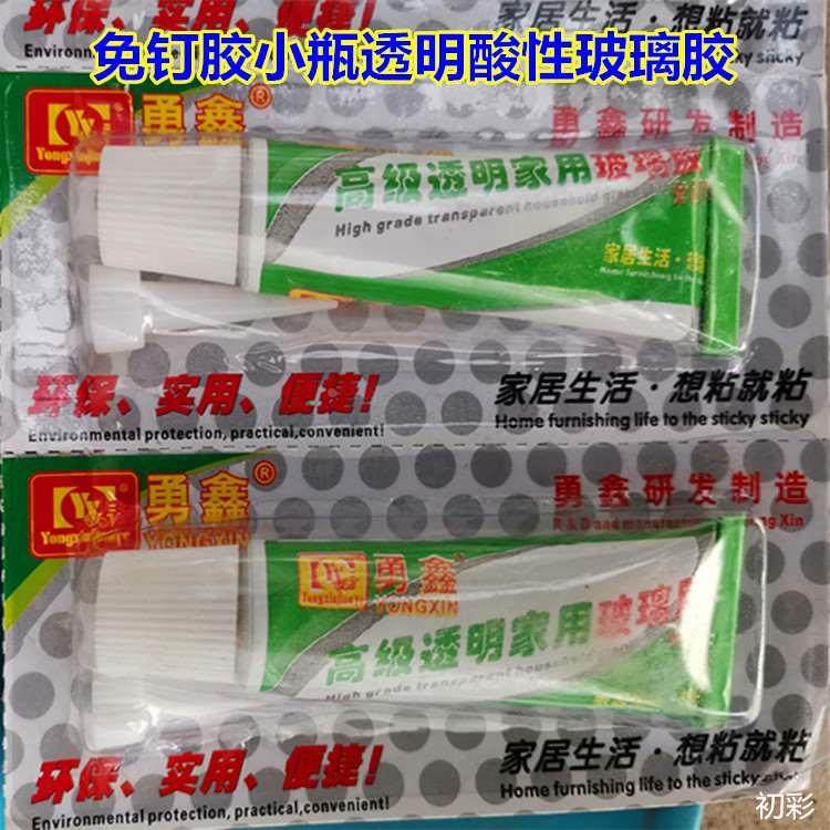 玻璃胶小支装 透明玻璃胶 免钉胶密封硅胶 玻璃门锁胶广告发光字图片