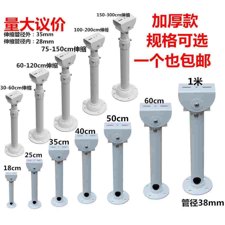 监控立杆支架 吊装支架 防护罩支架 铝合金50 60 2米室外伸缩支架