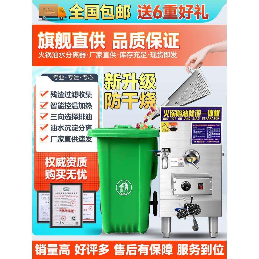 火锅店油水分离器厨房餐饮专用过滤隔油残渣一体机汤底隔油池商用