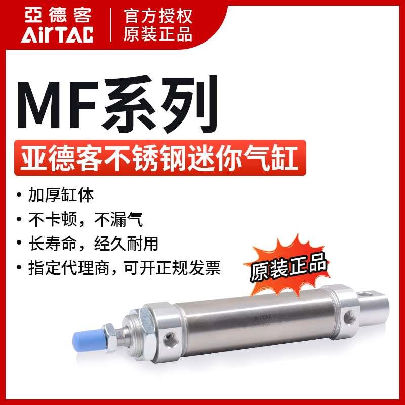 迷你气缸MF20X25/50/75不锈钢-75小型标准气动元件