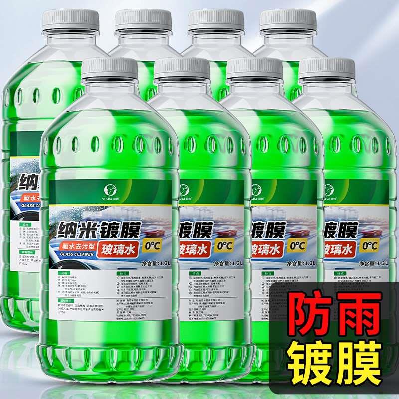 汽车前挡风玻璃车载防雨清洁去油玻璃油膜去除剂清洗黑科技玻璃水
