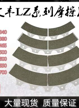 扬力无锡文丰冲床离合器摩擦片LZ380 430 465 500 600 650刹车片