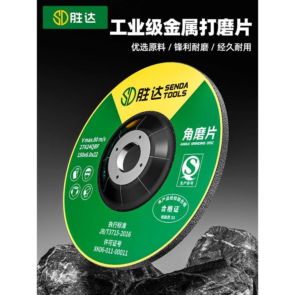 打磨片角磨机砂轮片100磨光片125切割片磨光机角磨片沙轮片