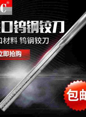 进口机用铰刀H7直槽合金钨钢绞刀12.91 12.92 12.93 12.9412.95mm