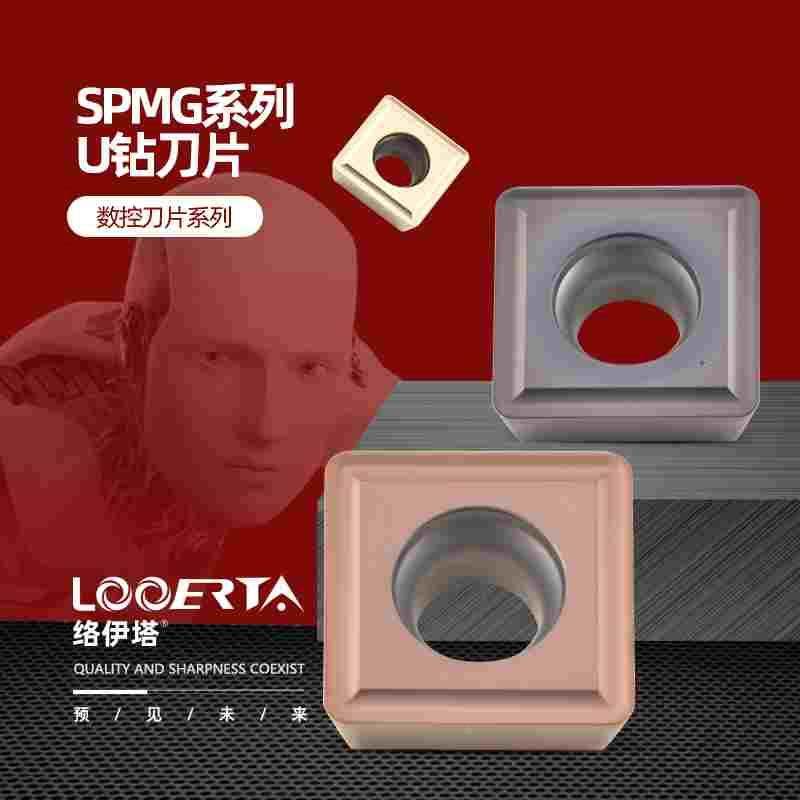 络伊塔SP四方暴力U钻刀片SPMG04/05/06/07/09/11/14快速钻03刀片