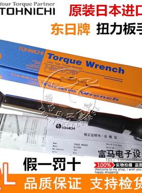 TOHNICHI日本东日QL100N4扭力板手20-100N.M预置式棘轮力矩扳手