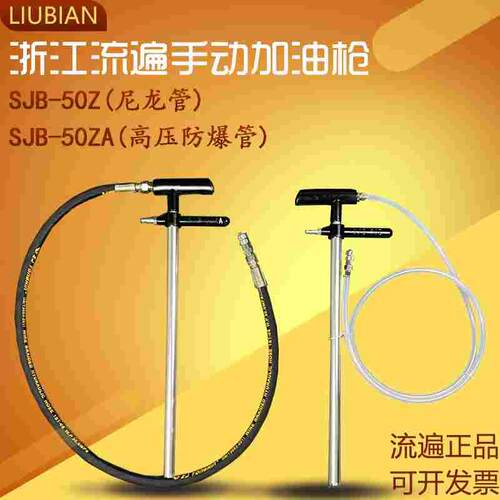 浙江永嘉流遍冲床手动加油枪泵SJB-50Z黄油枪手动充脂器SJB-50ZA