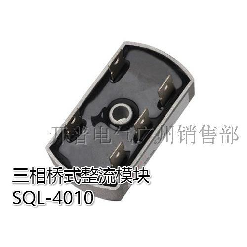 阳继YANGJI 三相桥式整流模块 SQL-4010 (40A)焊接
