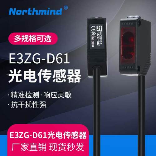 E3ZG-D61-S E3Z-D62 D81 E3Z-D82 L81 E3Z-L61 漫反射型光电开关