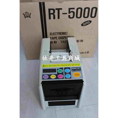 韩国原装HONGJIN鸿锦EZMRO胶带切割机RT-5000胶纸机