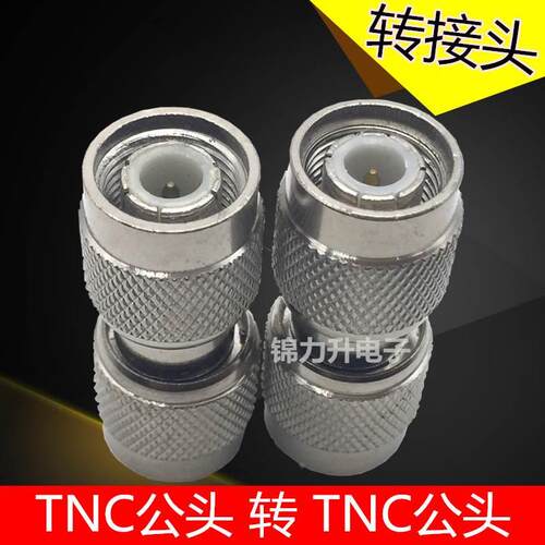 射频同轴转接头TNC公头转TNC公头连接器接头转换头TNC-JJ公头转公