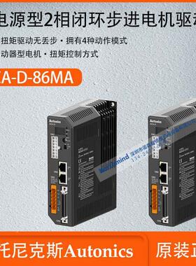 奥托尼克斯AC电源型2相闭环步进电机驱动器大扭矩驱动AICA-D-86MA