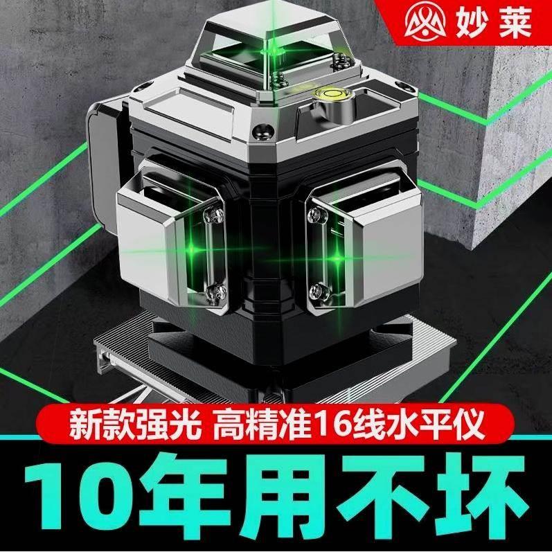 德国进口红外线水平仪激光12线绿光高精度强光户外16线自动投线墙