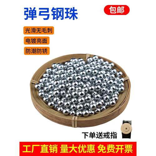 钢珠8mm6/7/8.5m包邮弹弓钢珠9/10/11/12/8毫米特价弹珠专用钢球