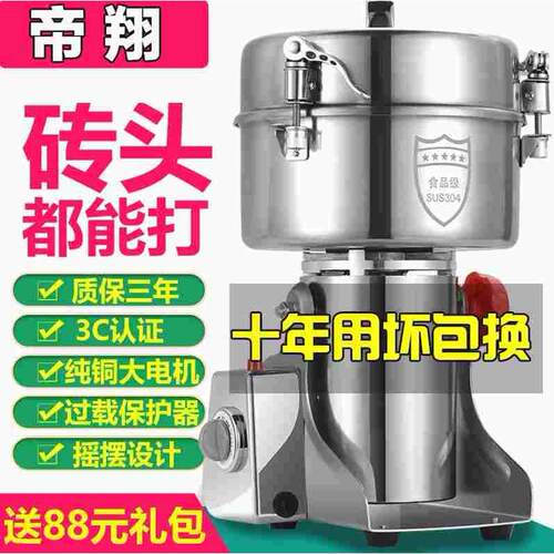 德国进口304不锈钢中药材粉碎机家用打粉机三七打磨机超细五谷杂