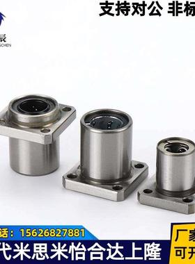 直线轴承LHFS5 LHFSW 6 8 10 12 13 16 20 25 30 35 40 50米思米