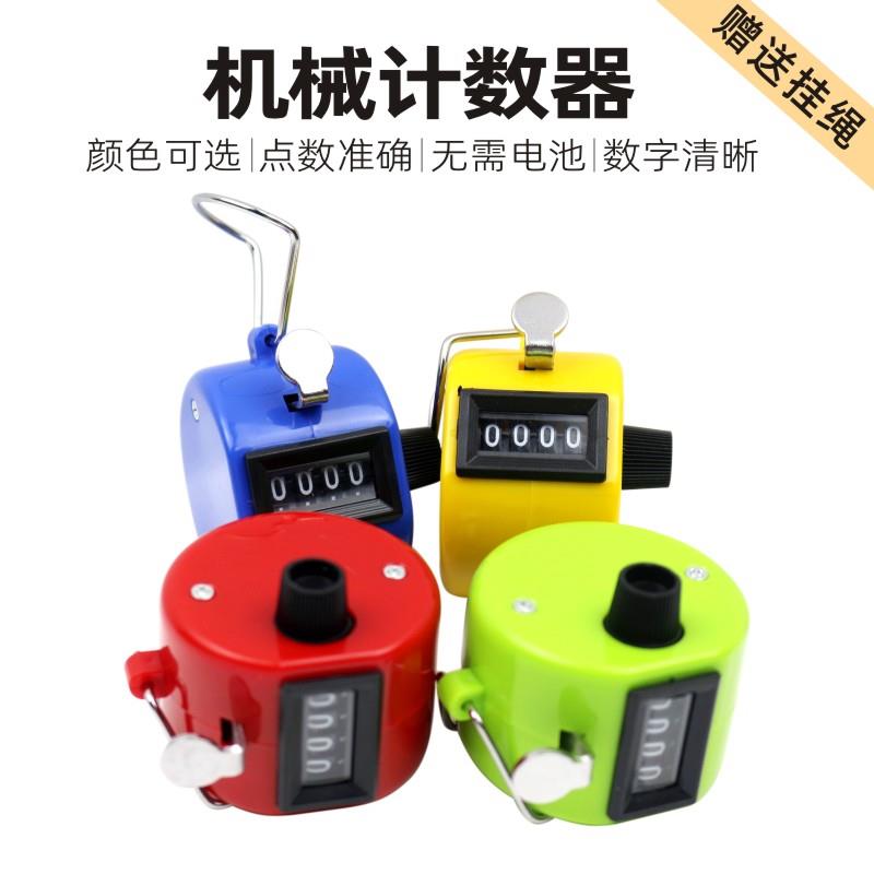 计数器手按机械计数器手动人流量记录点数器记数神器无需电池