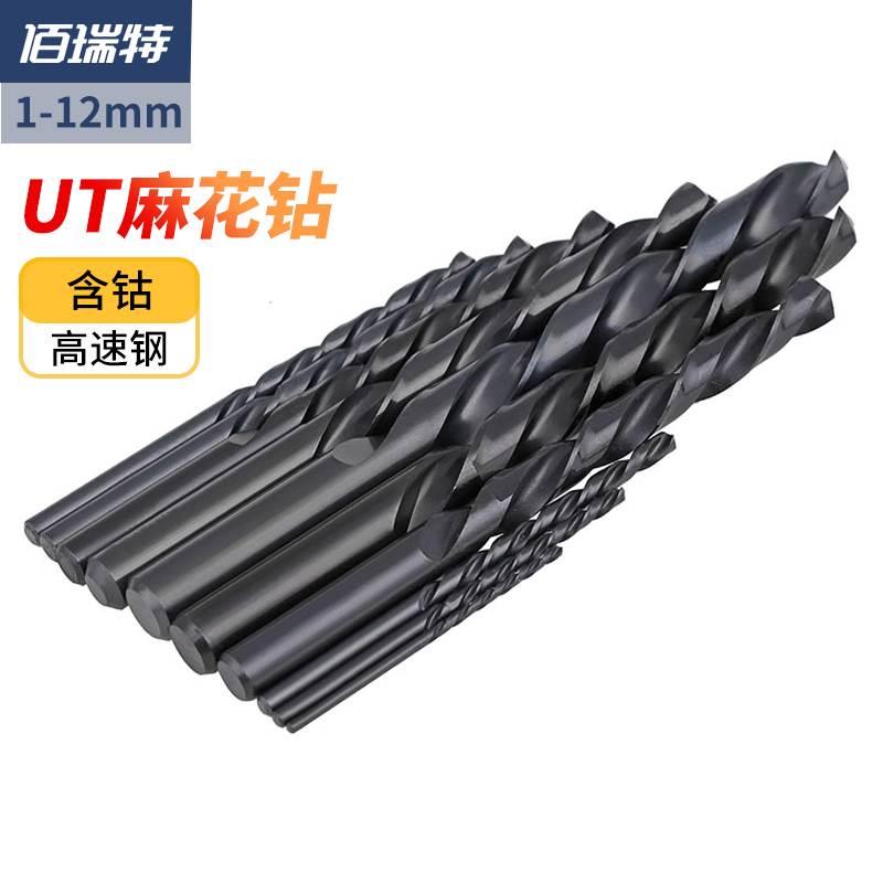 M35含钴HSS直柄麻花钻头不锈钢铁铝金属高速钢UT钻头打孔M1-M12