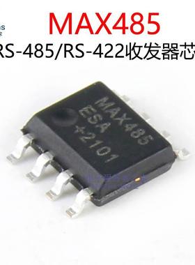 (5个)MAX485ESA 贴片SOP-8 通讯收发器芯片MAX485CSA RS485 RS422