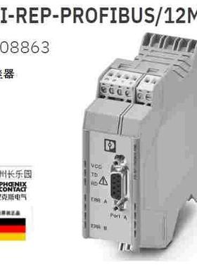 2708863 PSI-REP-PROFIBUS/12MB菲尼克斯中继器Phoenix Repeater