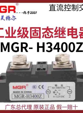 美格尔 MGR-H3400Z单相工业模块固态继电器400A直流控交流4-32VDC