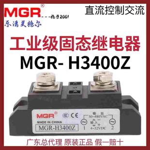 32VDC H3400Z单相工业模块固态继电器400A直流控交流4 美格尔 MGR