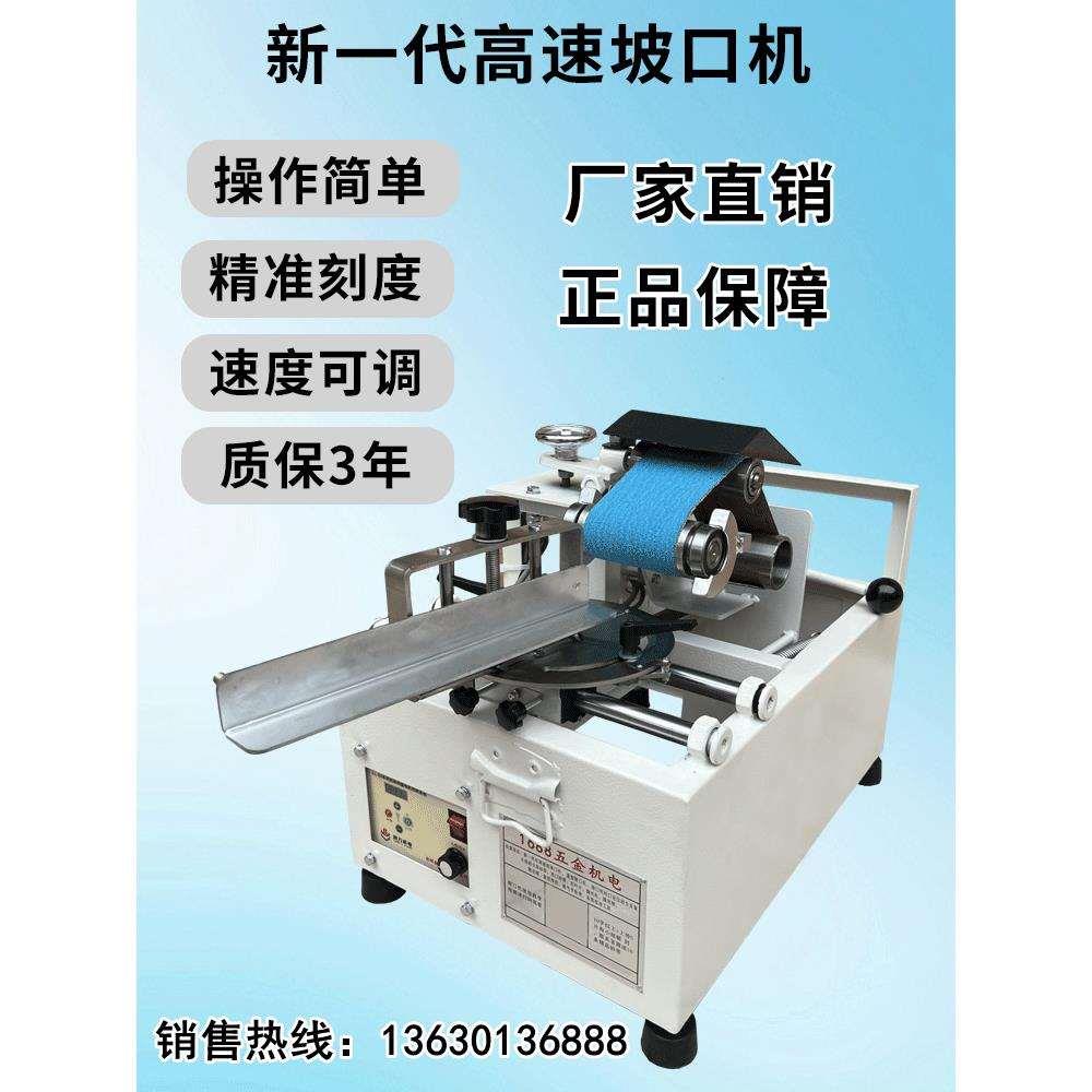 新款高速坡口机不锈钢楼梯扶手护栏钢圆管磨口多功能小型破口神器