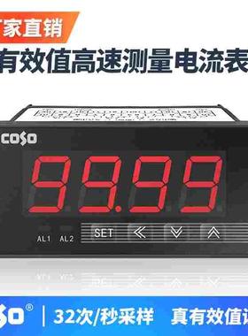 创索CSEU96单相电参数功率表功率因数表交直流真有效值电流电压表