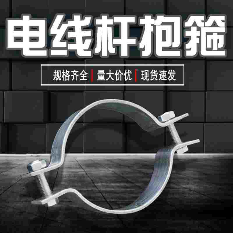 镀锌扁铁管箍卡子固定钢管管夹半圆卡扣卡箍电线杆抱箍锁扣路灯杆