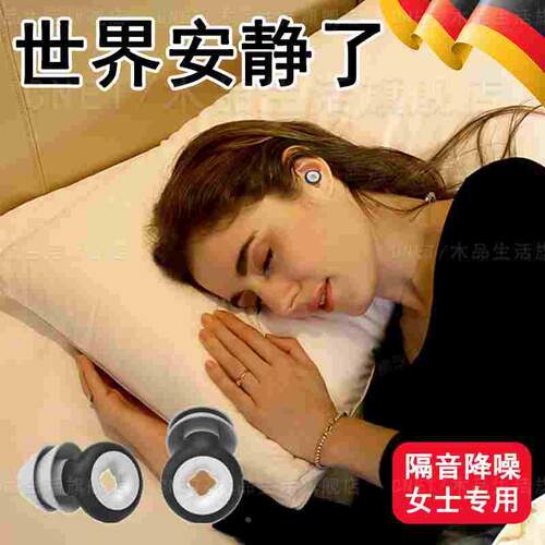 德国耳塞睡眠睡觉专用超级隔音降防噪静音硅胶耳塞小耳道防打呼噜