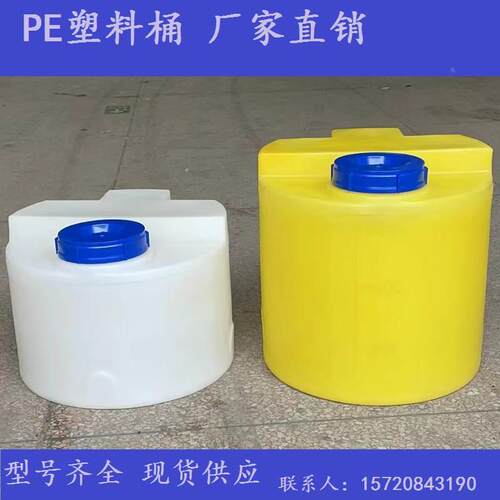 PE塑料桶40/60/80升黄颜色白色PAM/PAC投药桶立式搅拌桶厂家直销