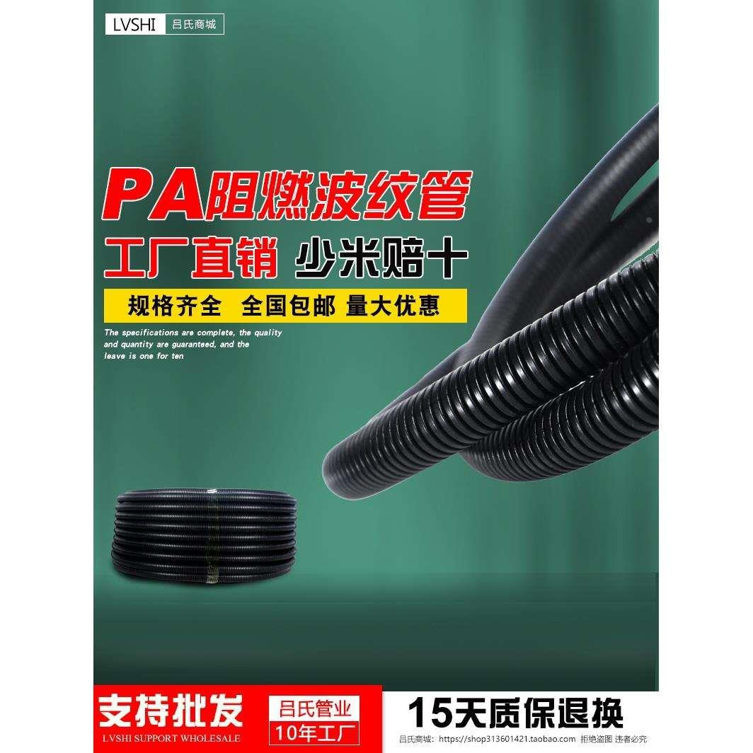 PA尼龙塑料波纹管阻燃防水波纹管可开口穿线软管电线保护套管防火