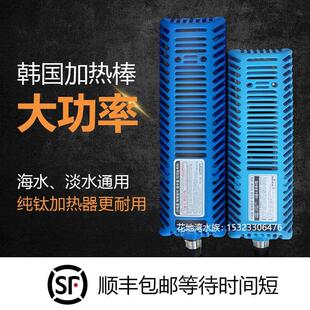 韩国纯钛加热棒海鲜鱼池加温器鱼缸水产养殖业智能自动恒温发热棒