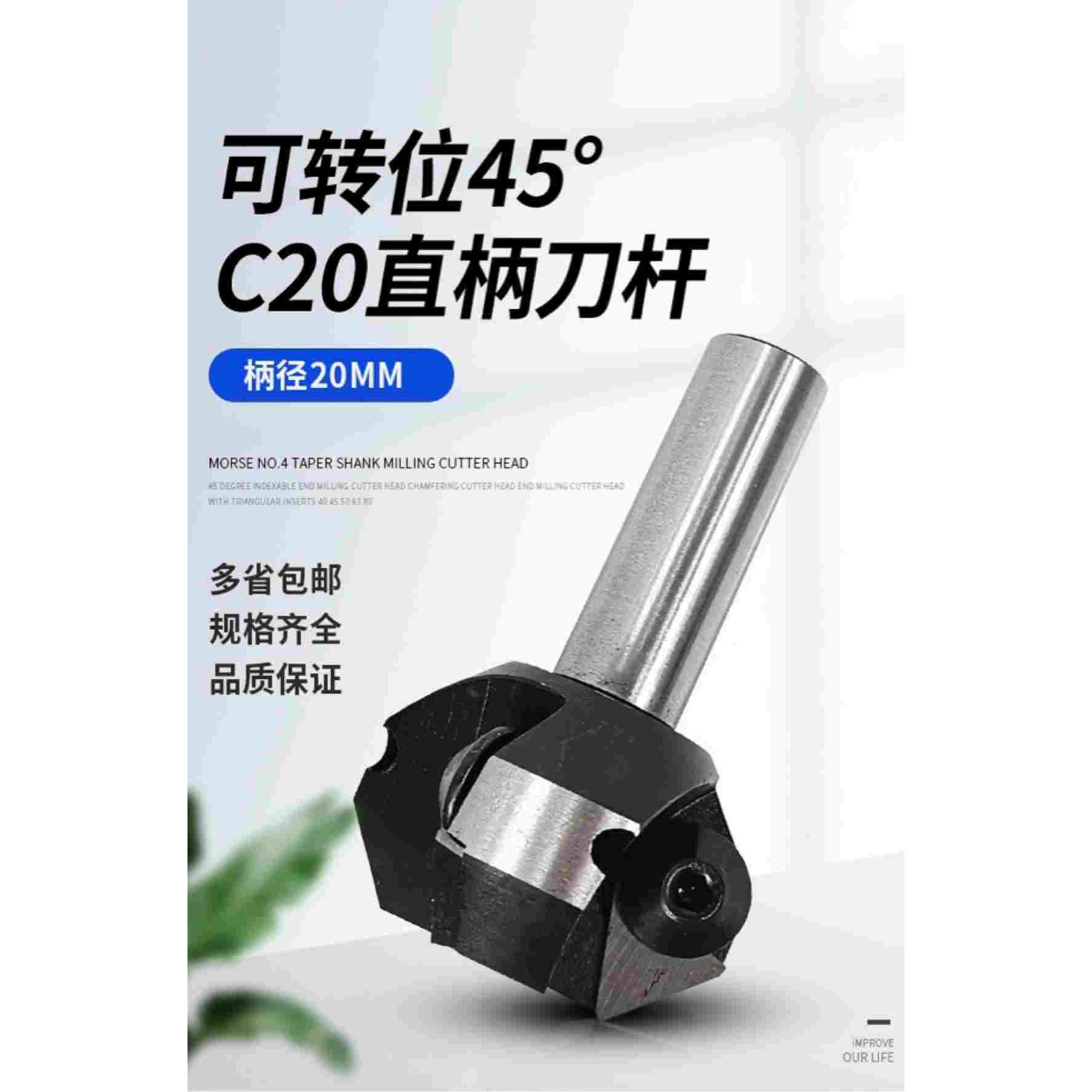 钻铣床C20直柄45度倒角可转位铣刀杆三角刀片直柄45度倒角铣刀盘