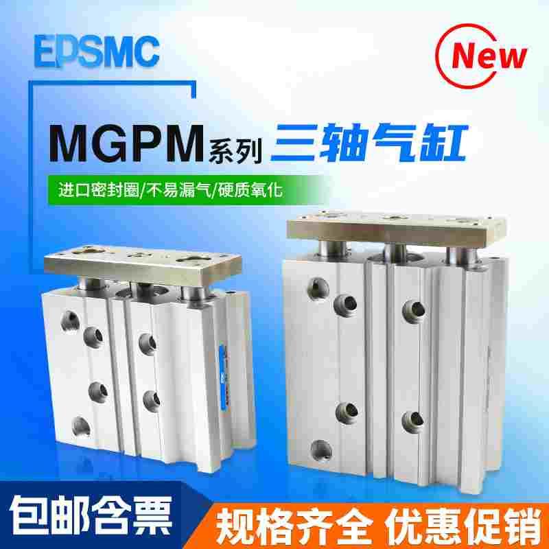 SMC型带导杆气缸MGPL/MGPM80/100-25-50-75-100-150-200-300-500Z