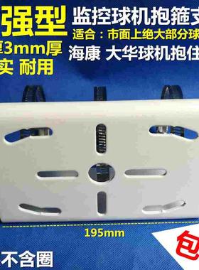 海康支架DS1275-ZJ球机抱柱板支架立杆路灯电线杆抱箍支架1602