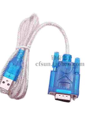 HL-340 USB转串口线(COM) USB-RS232 USB九针串口线支持win7-64位